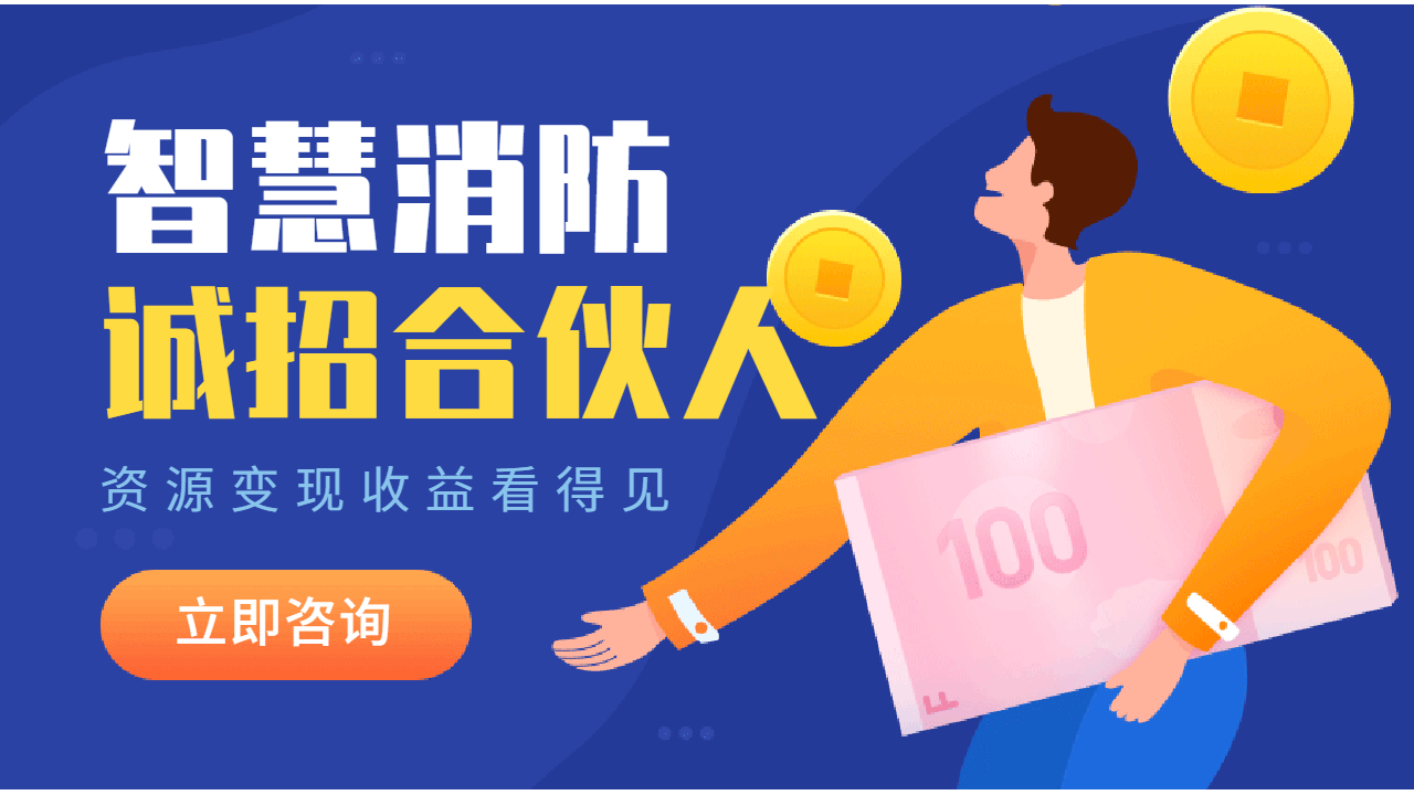 2021年消防產(chǎn)業(yè)規(guī)模達(dá)千億，智慧消防市場形勢前景十分廣闊