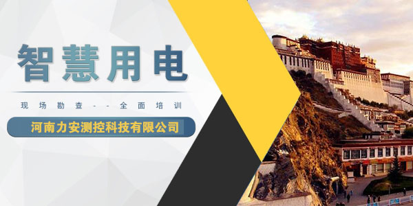 國家大力推廣智慧用電，智慧用電系統(tǒng)到底是什么?